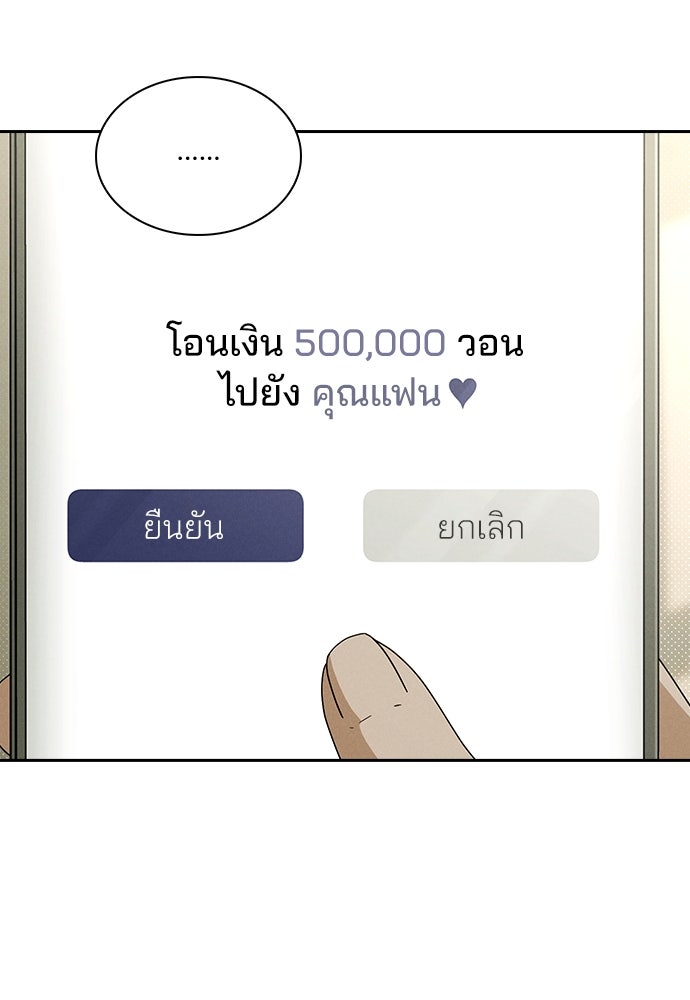 รีวิวที รักนี้กี่คะแนน? - หน้า 33