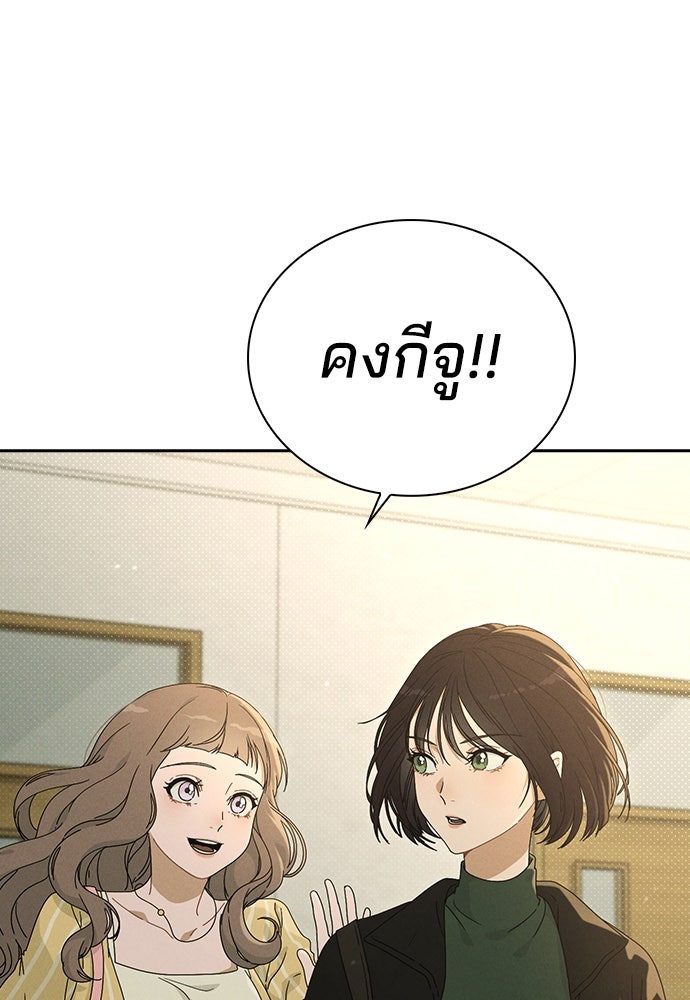 รีวิวที รักนี้กี่คะแนน? - หน้า 34