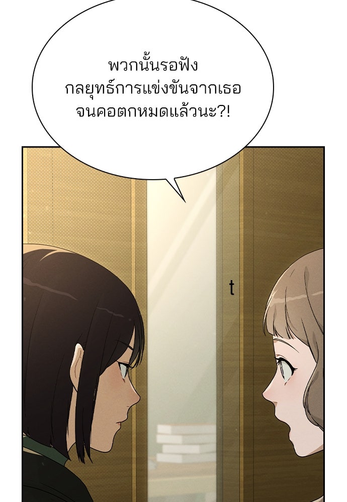 รีวิวที รักนี้กี่คะแนน? - หน้า 36