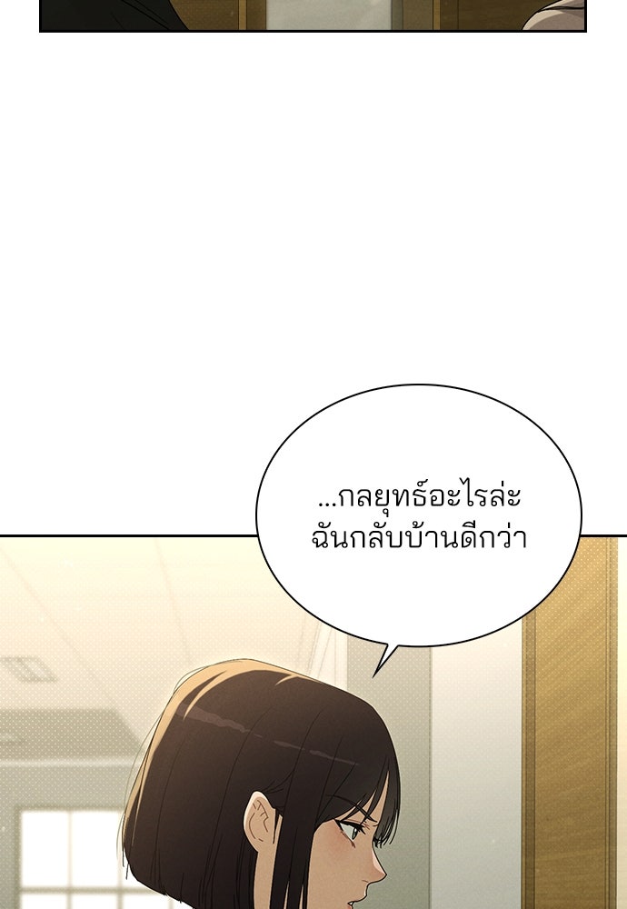 รีวิวที รักนี้กี่คะแนน? - หน้า 37