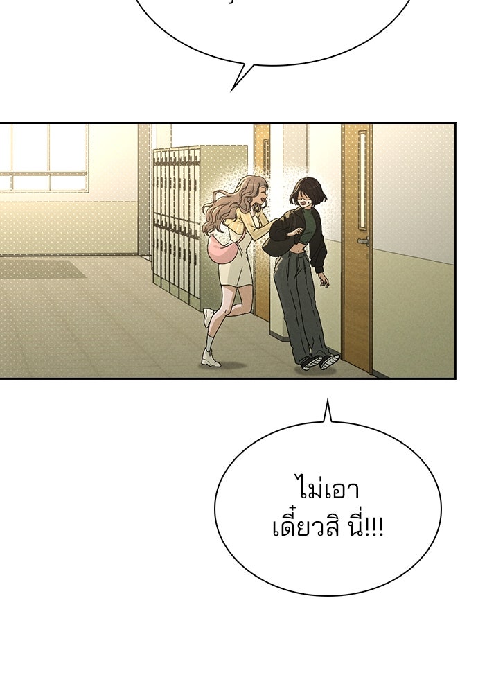รีวิวที รักนี้กี่คะแนน? - หน้า 39