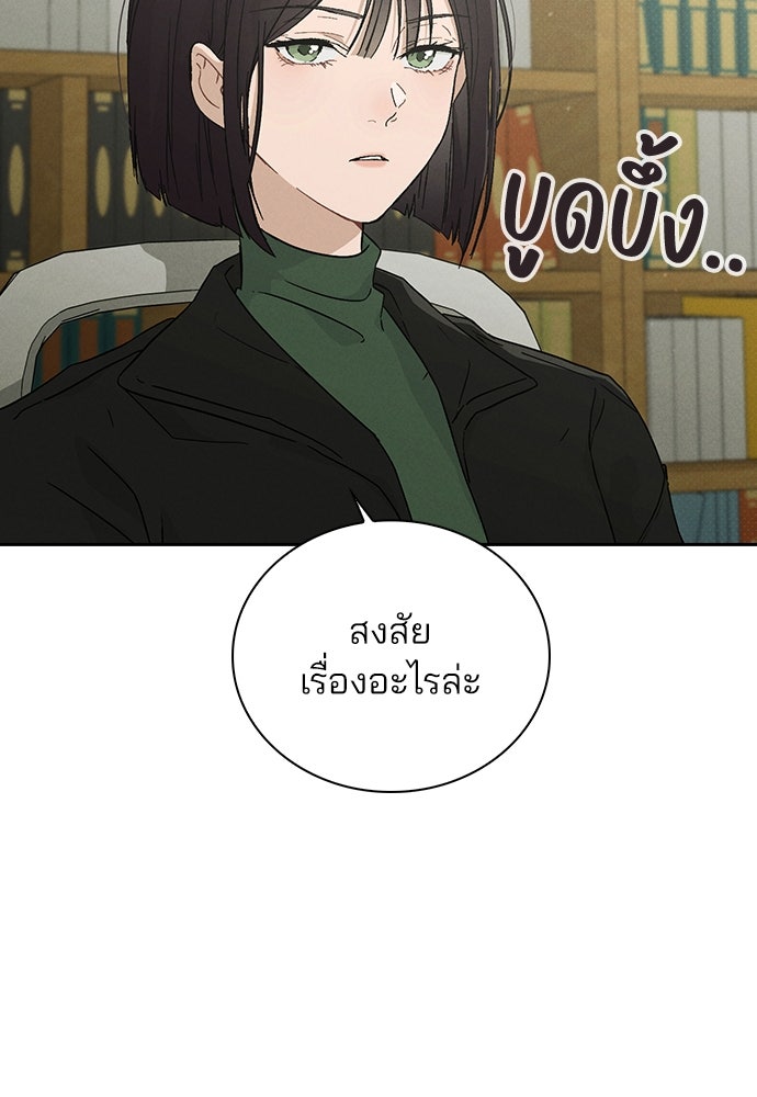 รีวิวที รักนี้กี่คะแนน? - หน้า 42