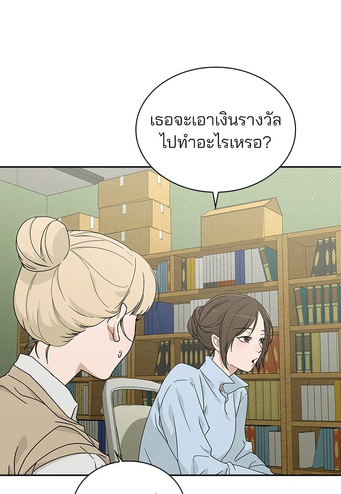 รีวิวที รักนี้กี่คะแนน? - หน้า 43