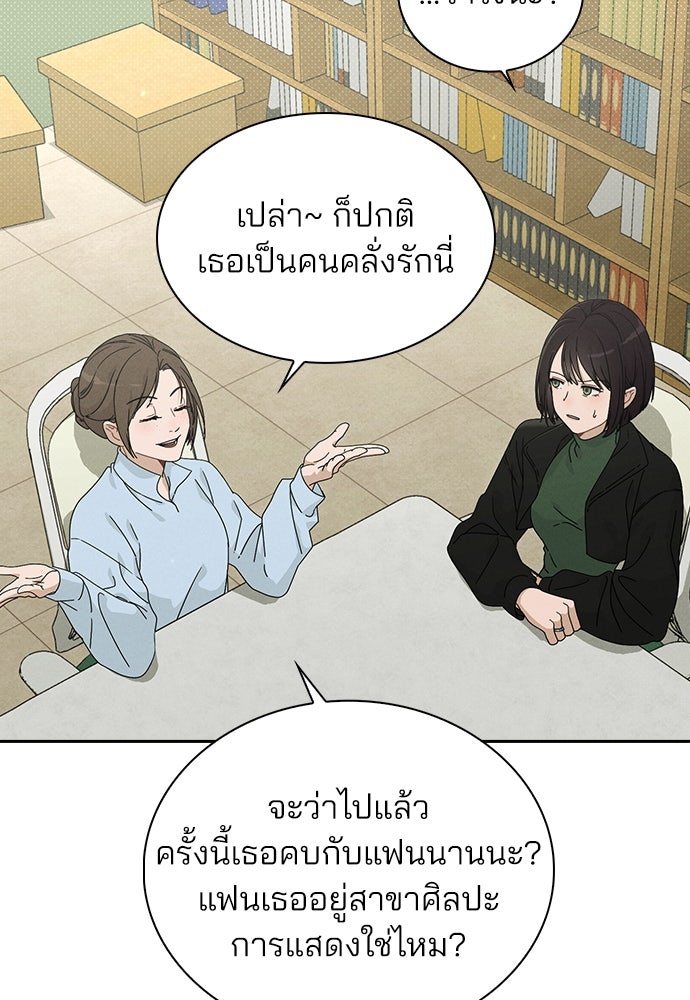 รีวิวที รักนี้กี่คะแนน? - หน้า 48