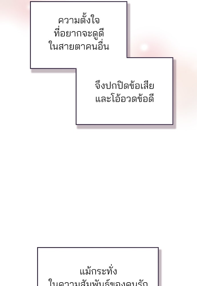 รีวิวที รักนี้กี่คะแนน? - หน้า 5