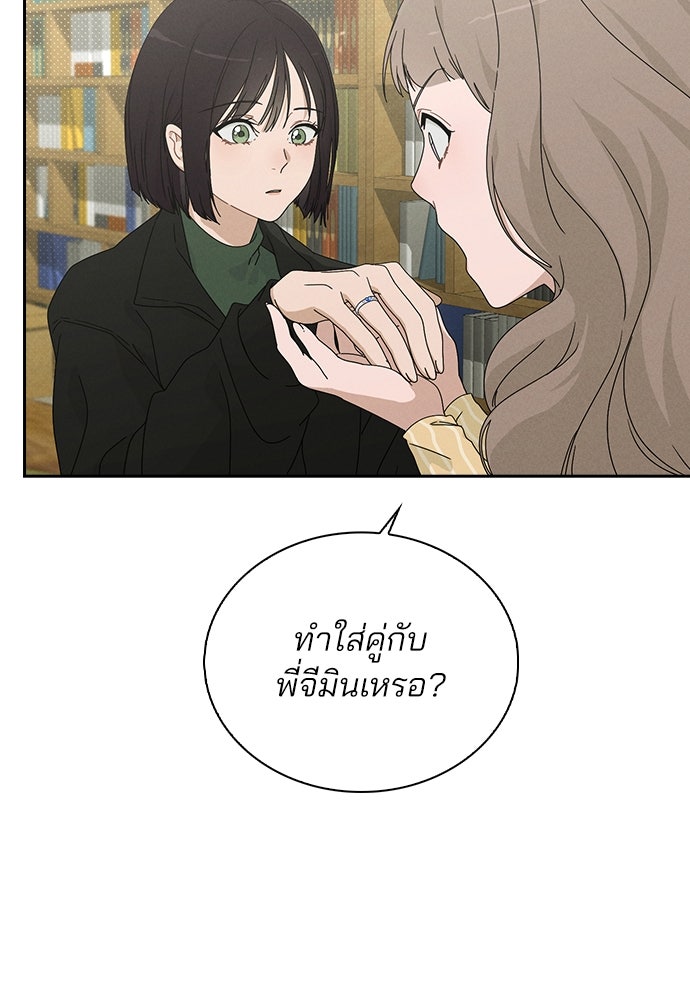 รีวิวที รักนี้กี่คะแนน? - หน้า 51