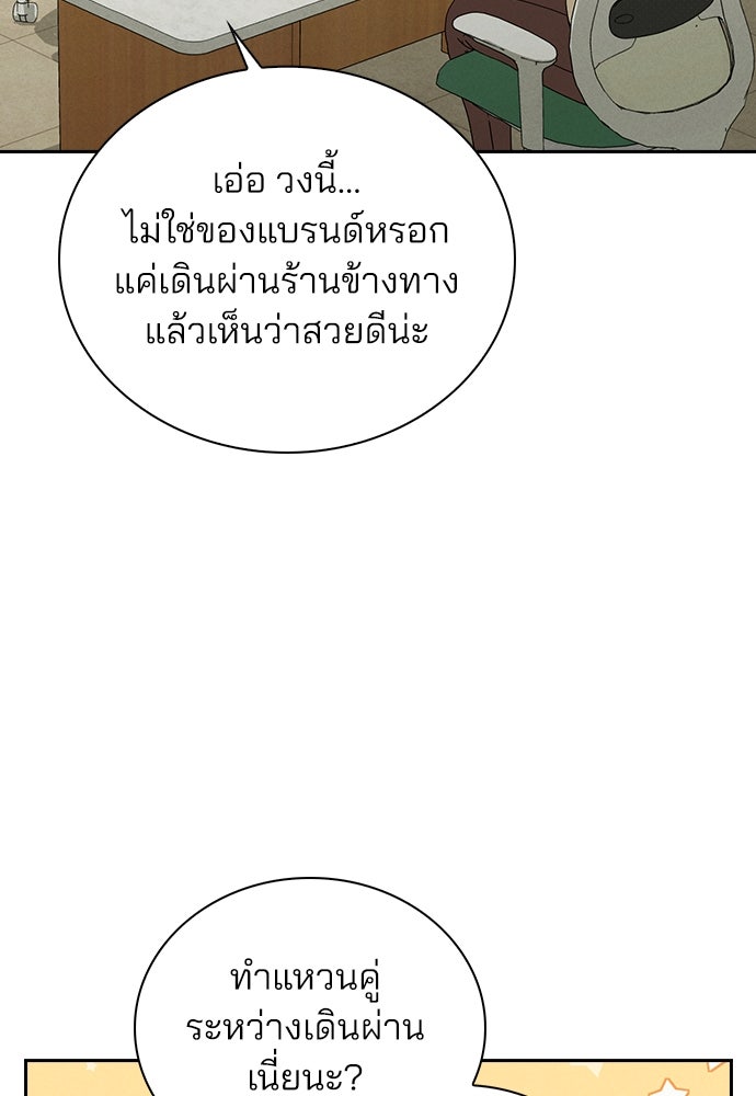 รีวิวที รักนี้กี่คะแนน? - หน้า 53