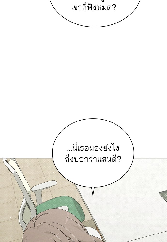 รีวิวที รักนี้กี่คะแนน? - หน้า 55