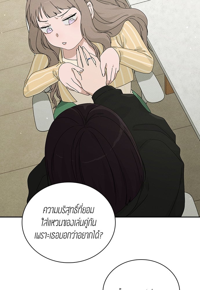 รีวิวที รักนี้กี่คะแนน? - หน้า 56