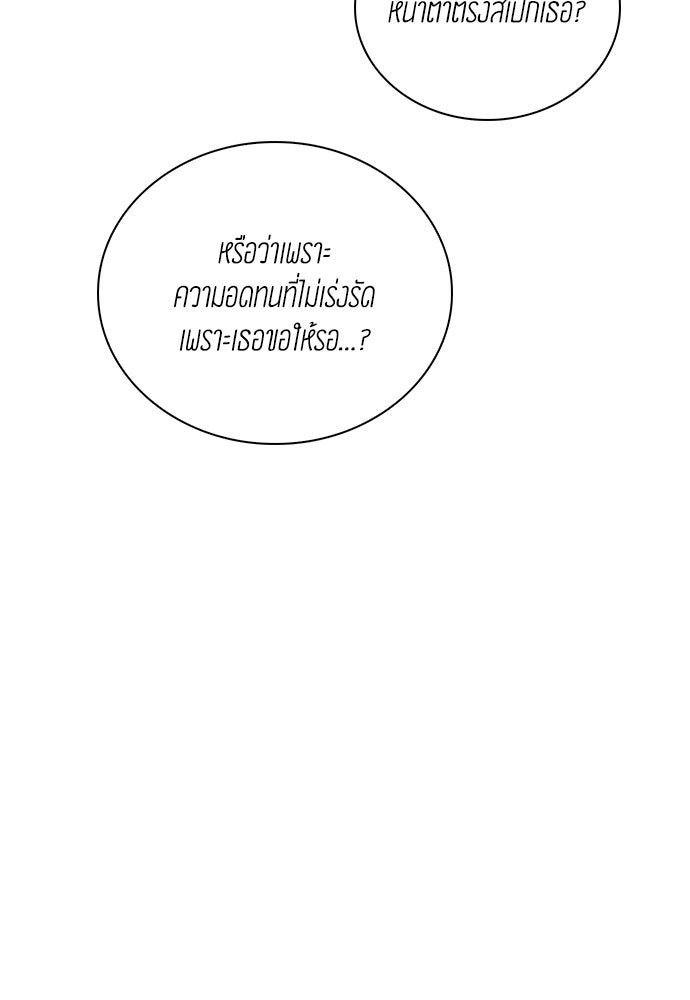 รีวิวที รักนี้กี่คะแนน? - หน้า 57