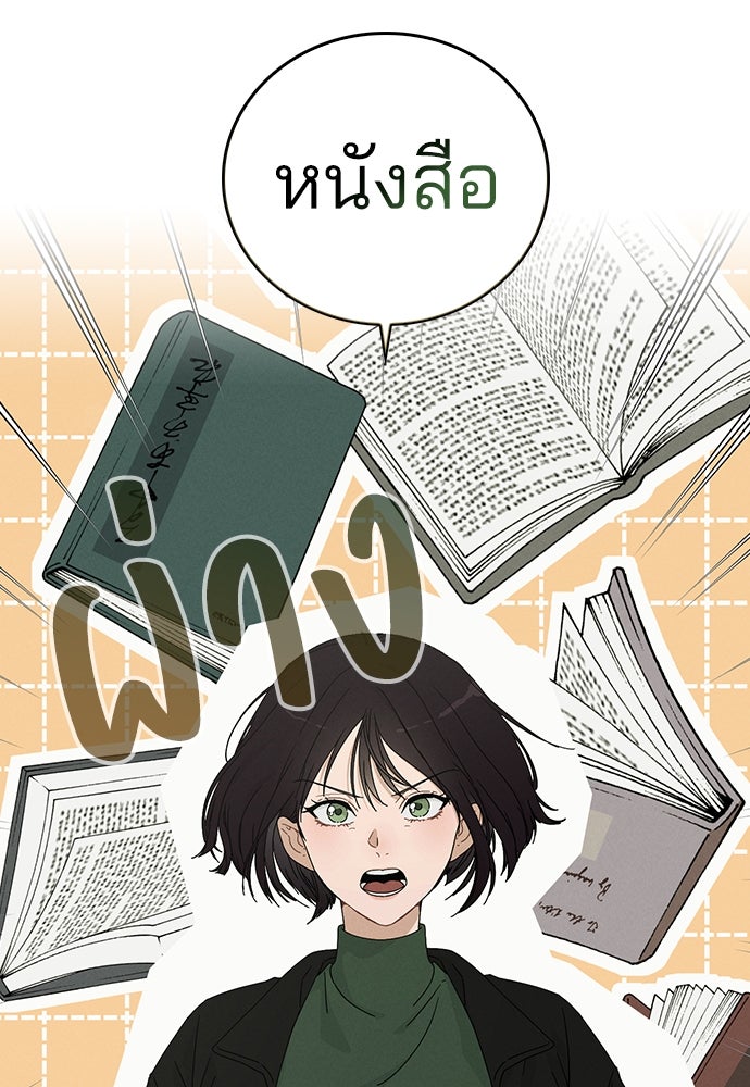 รีวิวที รักนี้กี่คะแนน? - หน้า 58