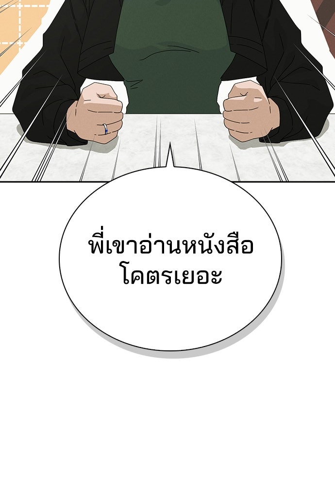 รีวิวที รักนี้กี่คะแนน? - หน้า 59