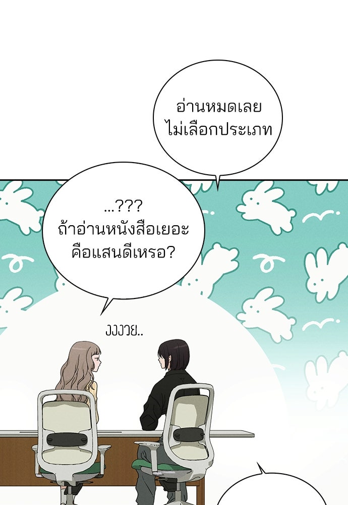 รีวิวที รักนี้กี่คะแนน? - หน้า 60