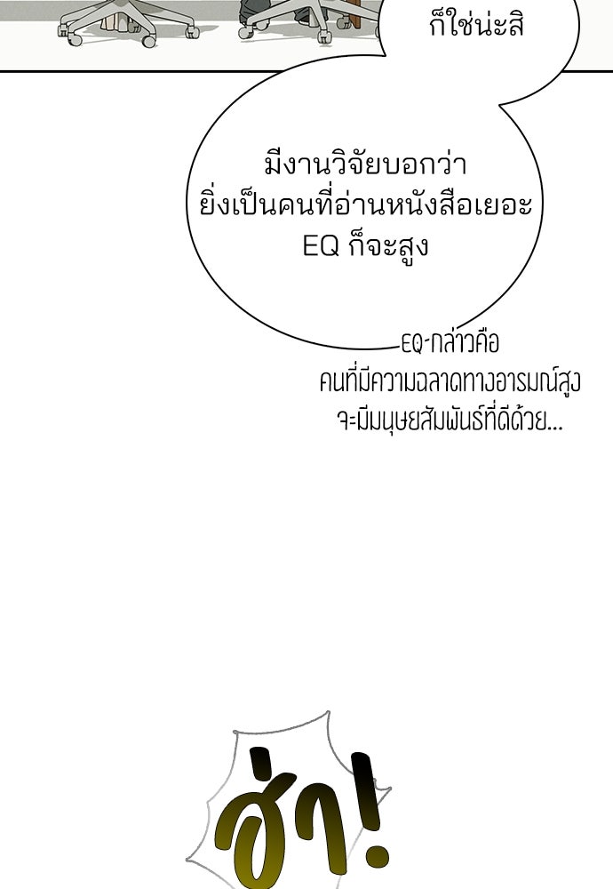 รีวิวที รักนี้กี่คะแนน? - หน้า 61