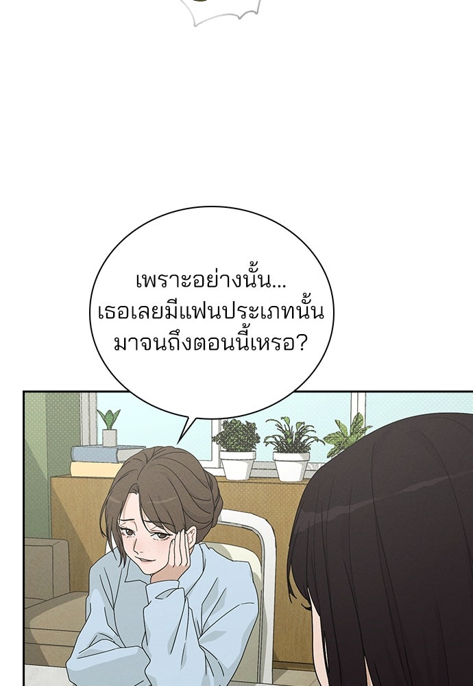 รีวิวที รักนี้กี่คะแนน? - หน้า 62