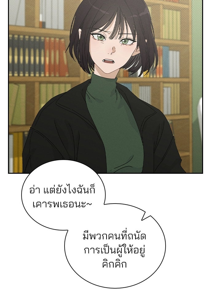 รีวิวที รักนี้กี่คะแนน? - หน้า 64