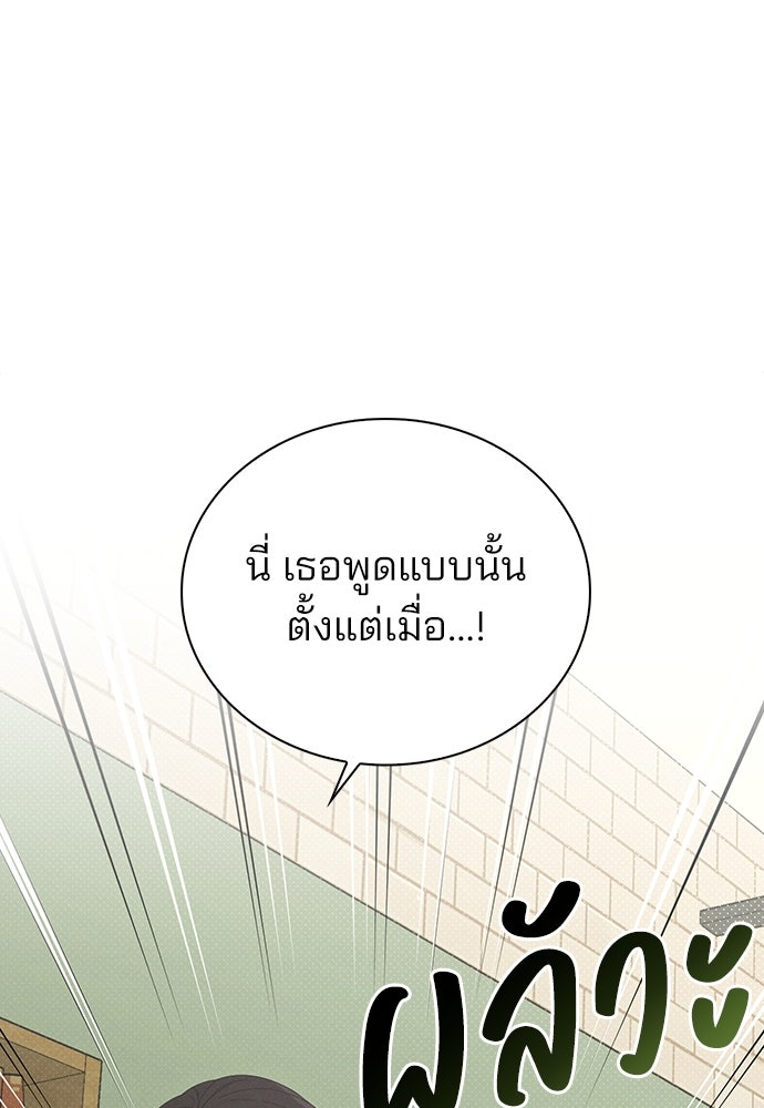 รีวิวที รักนี้กี่คะแนน? - หน้า 65