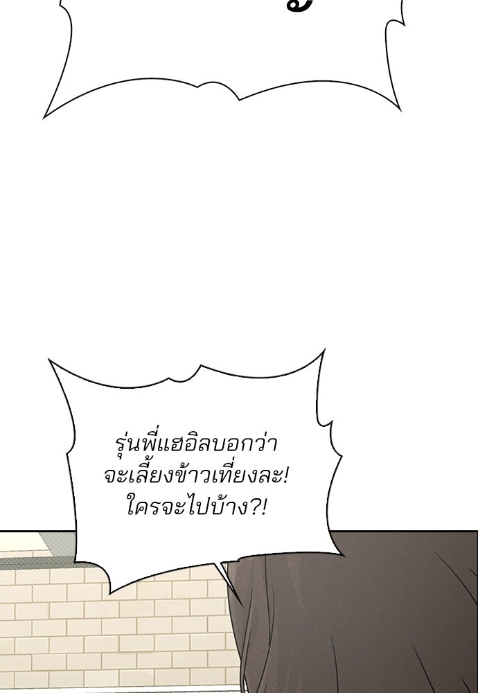 รีวิวที รักนี้กี่คะแนน? - หน้า 67