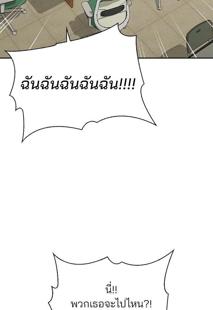 รีวิวที รักนี้กี่คะแนน? - หน้า 70