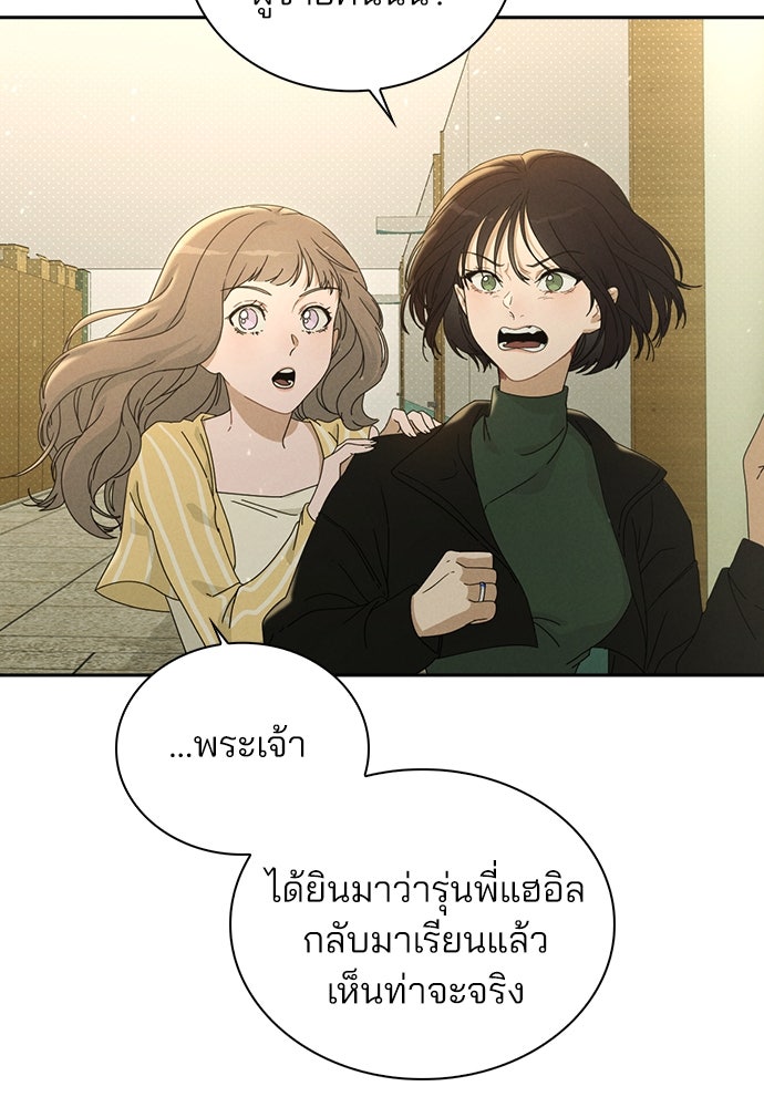 รีวิวที รักนี้กี่คะแนน? - หน้า 73