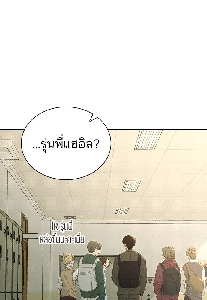 รีวิวที รักนี้กี่คะแนน? - หน้า 74