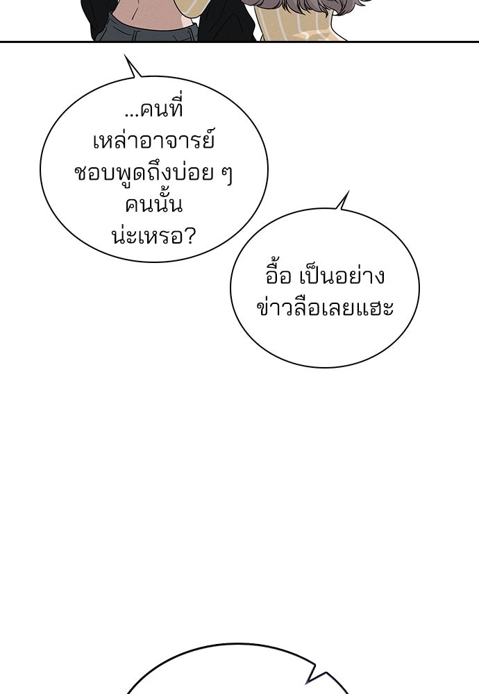 รีวิวที รักนี้กี่คะแนน? - หน้า 77