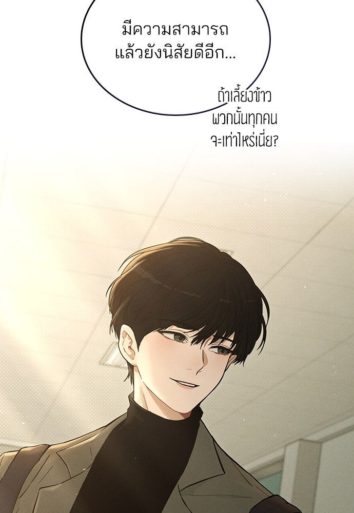 รีวิวที รักนี้กี่คะแนน? - หน้า 78