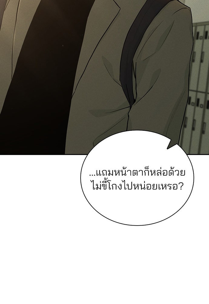 รีวิวที รักนี้กี่คะแนน? - หน้า 79