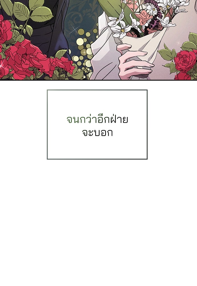 รีวิวที รักนี้กี่คะแนน? - หน้า 8