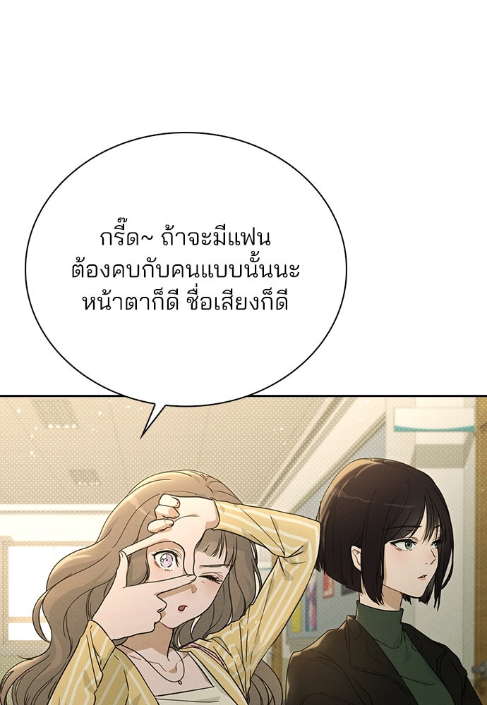 รีวิวที รักนี้กี่คะแนน? - หน้า 80