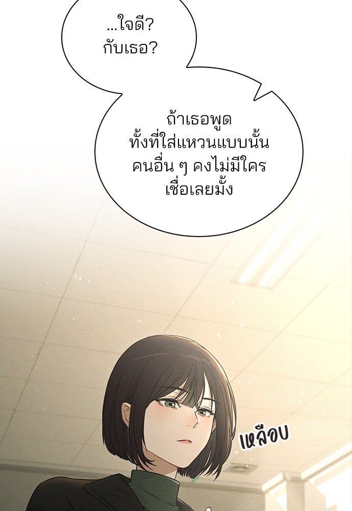 รีวิวที รักนี้กี่คะแนน? - หน้า 82