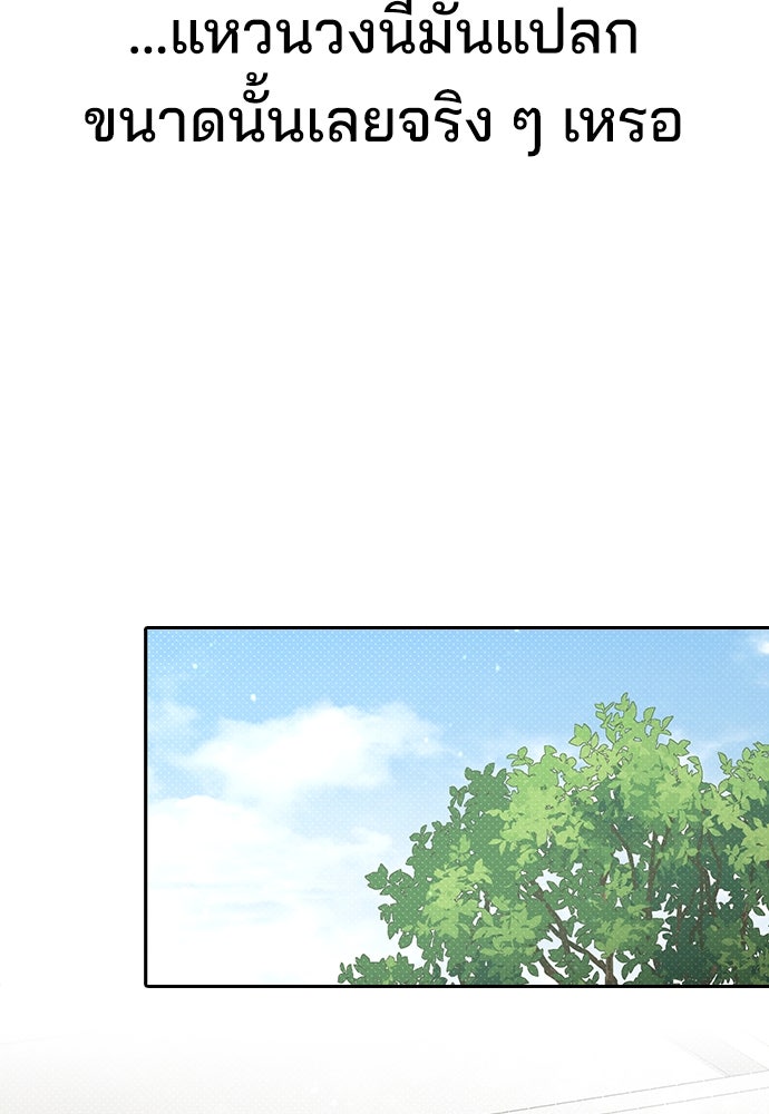 รีวิวที รักนี้กี่คะแนน? - หน้า 84
