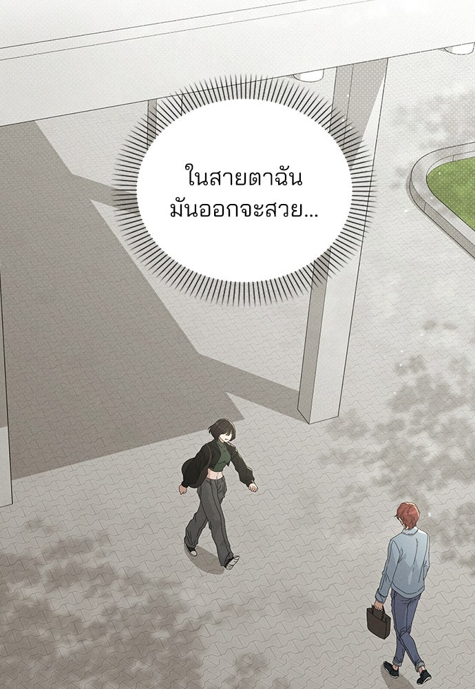รีวิวที รักนี้กี่คะแนน? - หน้า 85