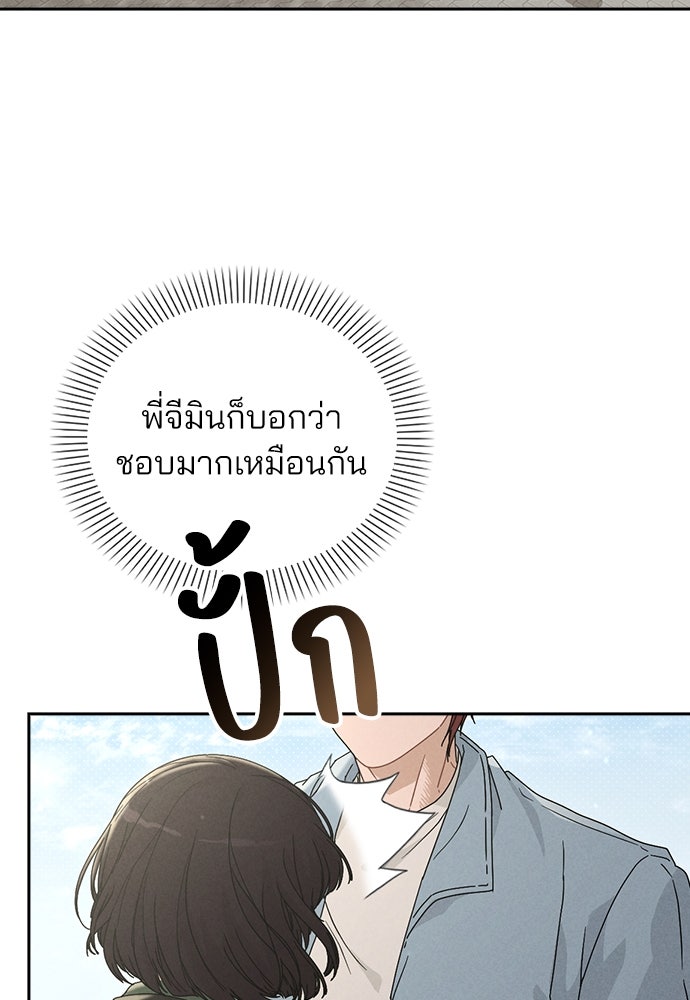 รีวิวที รักนี้กี่คะแนน? - หน้า 86