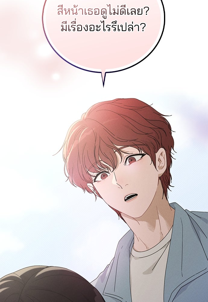 รีวิวที รักนี้กี่คะแนน? - หน้า 89