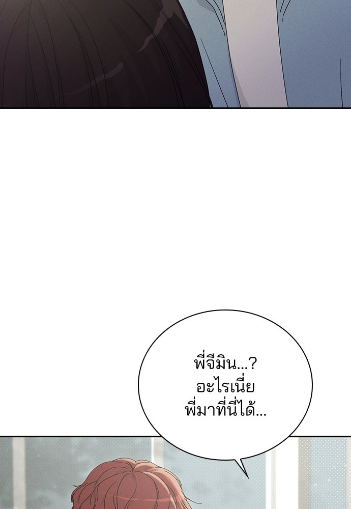 รีวิวที รักนี้กี่คะแนน? - หน้า 90