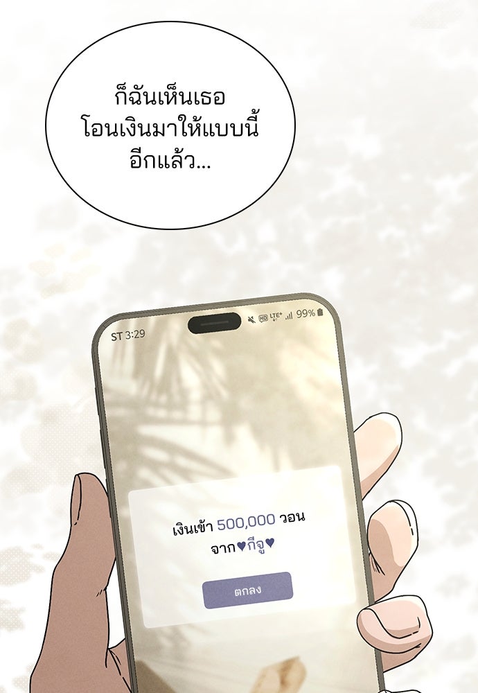 รีวิวที รักนี้กี่คะแนน? - หน้า 92