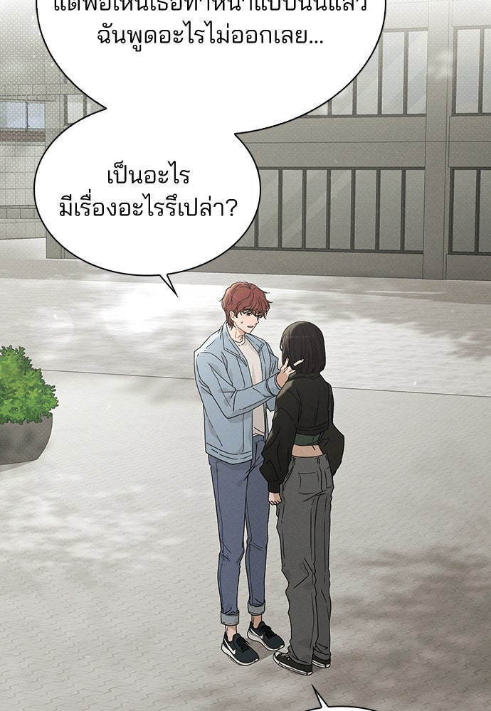 รีวิวที รักนี้กี่คะแนน? - หน้า 94