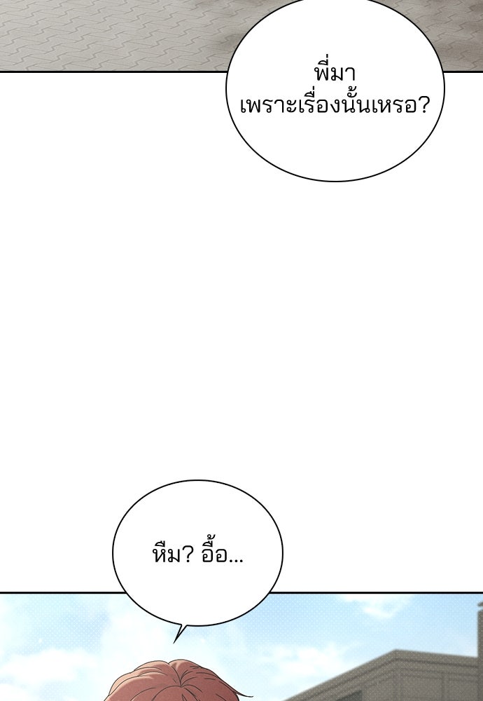 รีวิวที รักนี้กี่คะแนน? - หน้า 95