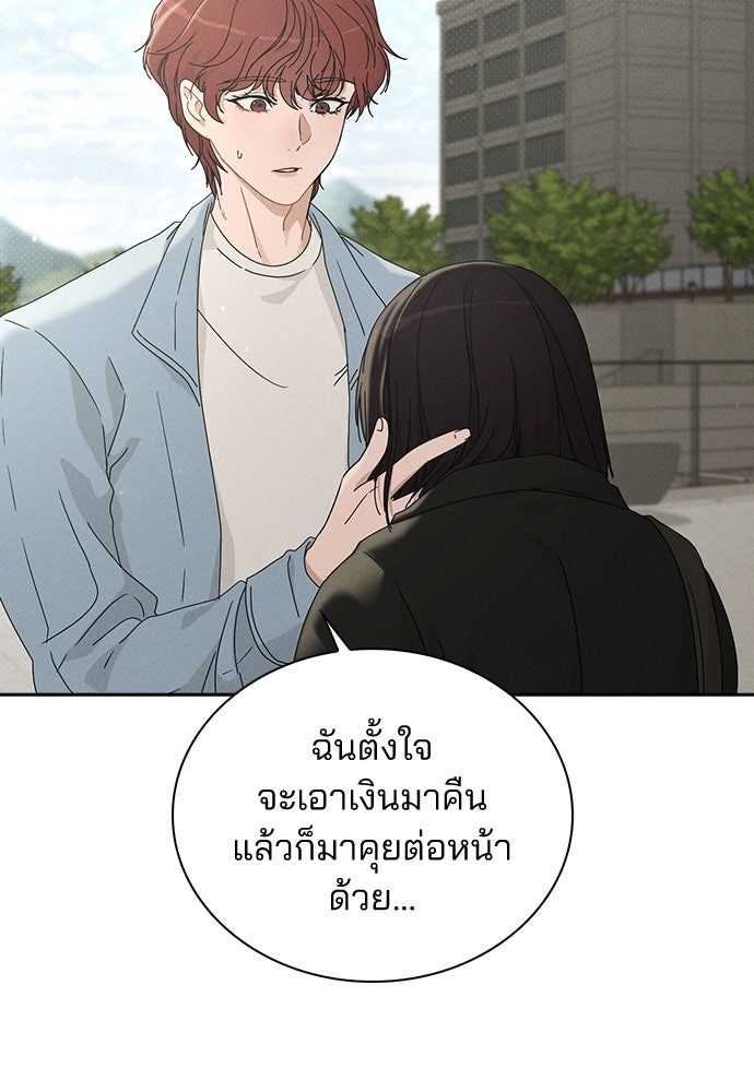 รีวิวที รักนี้กี่คะแนน? - หน้า 96