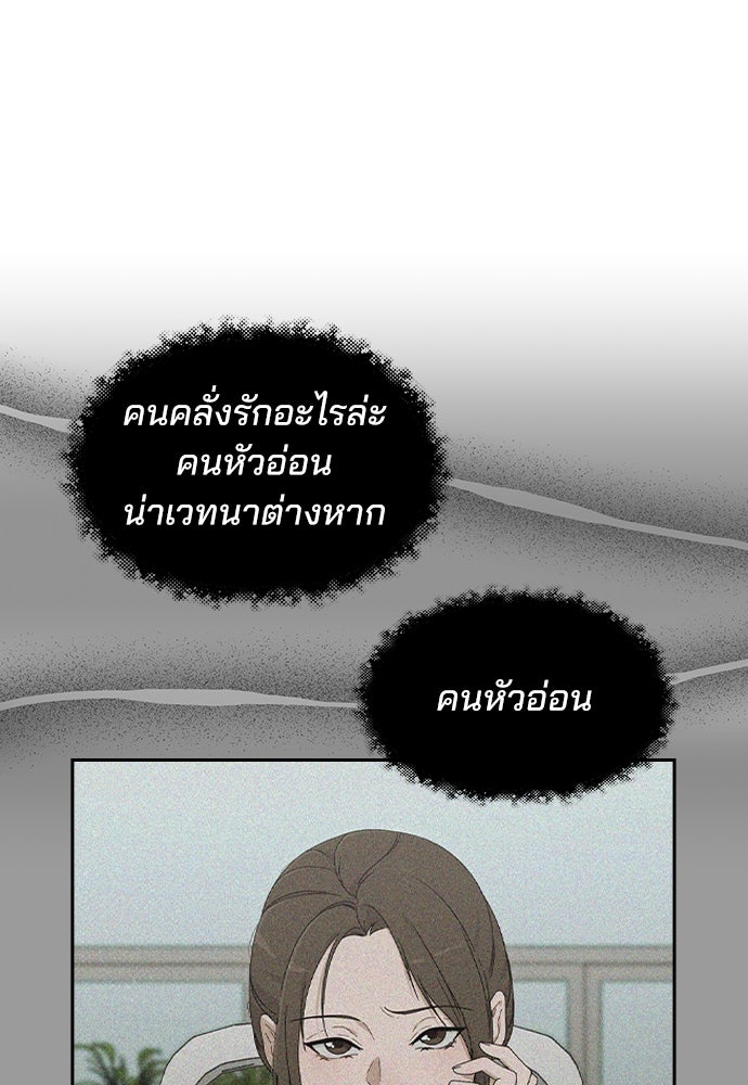 รีวิวที รักนี้กี่คะแนน? - หน้า 97