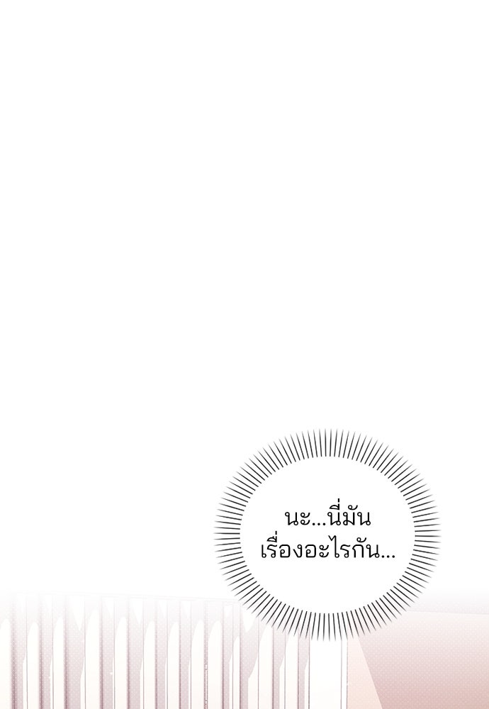 รีวิวที รักนี้กี่คะแนน? - หน้า 1