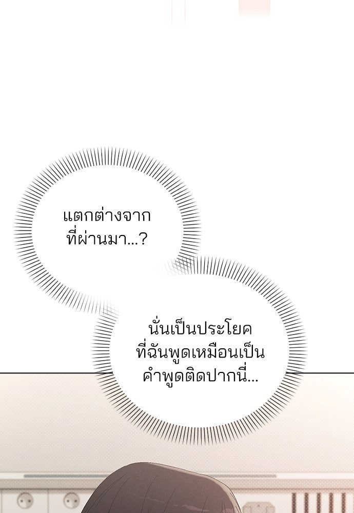 รีวิวที รักนี้กี่คะแนน? - หน้า 10