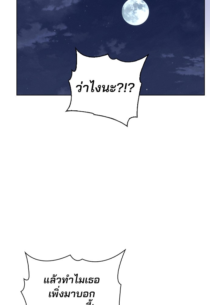 รีวิวที รักนี้กี่คะแนน? - หน้า 101