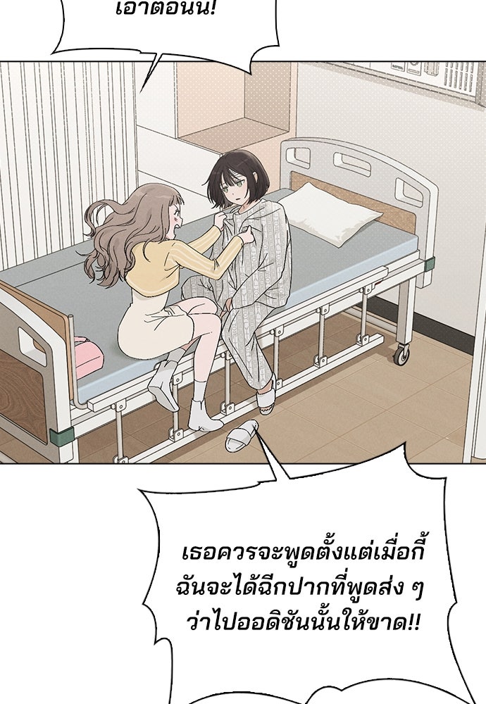 รีวิวที รักนี้กี่คะแนน? - หน้า 102