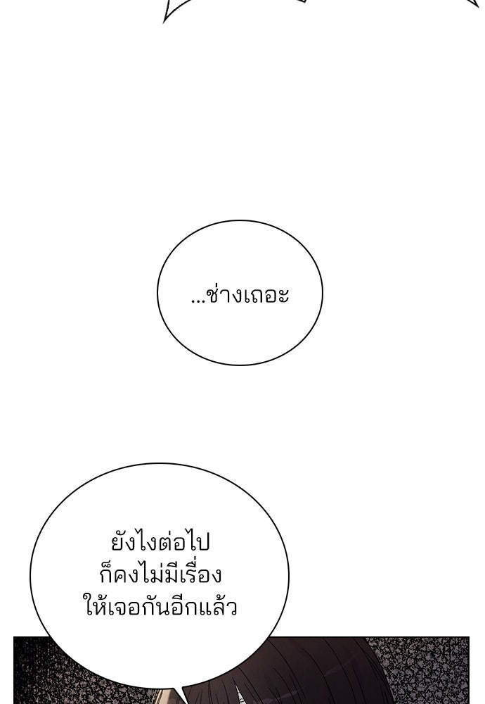 รีวิวที รักนี้กี่คะแนน? - หน้า 103