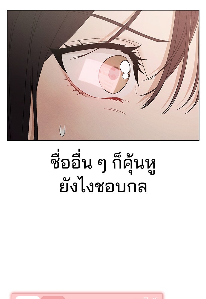 รีวิวที รักนี้กี่คะแนน? - หน้า 12