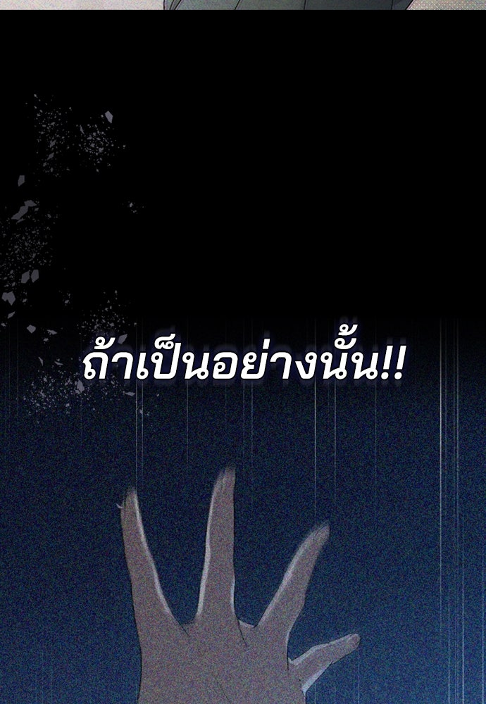 รีวิวที รักนี้กี่คะแนน? - หน้า 129