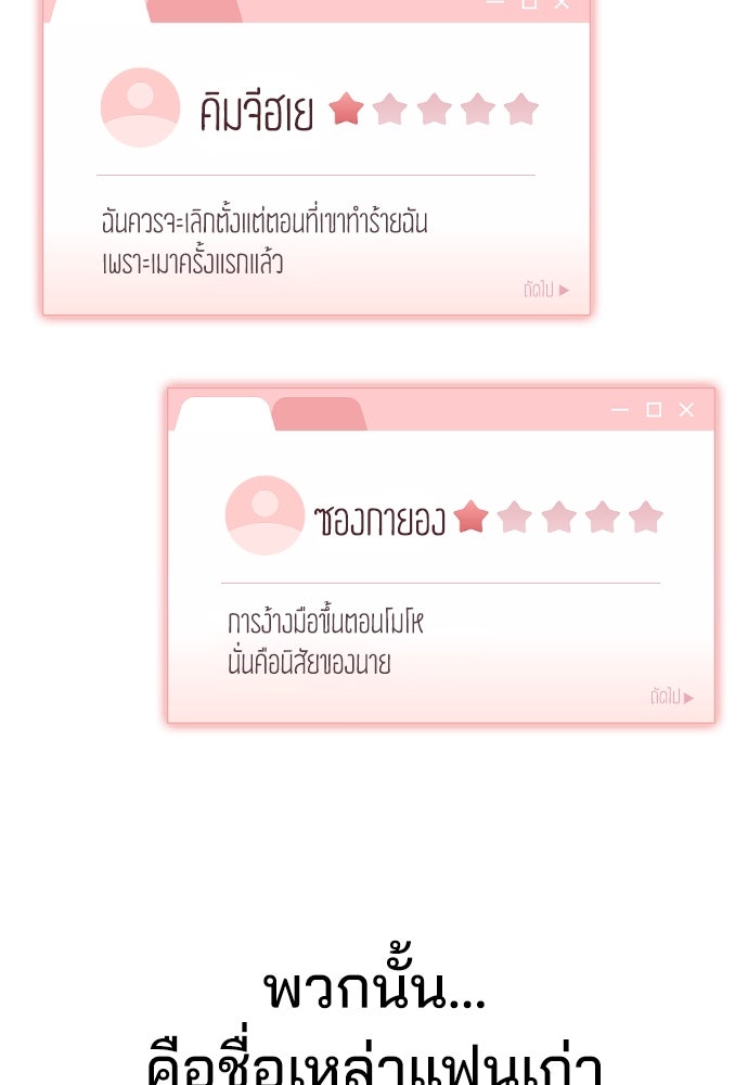 รีวิวที รักนี้กี่คะแนน? - หน้า 13