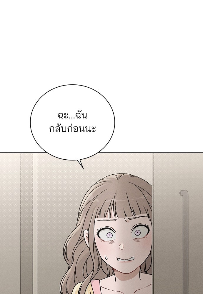 รีวิวที รักนี้กี่คะแนน? - หน้า 136